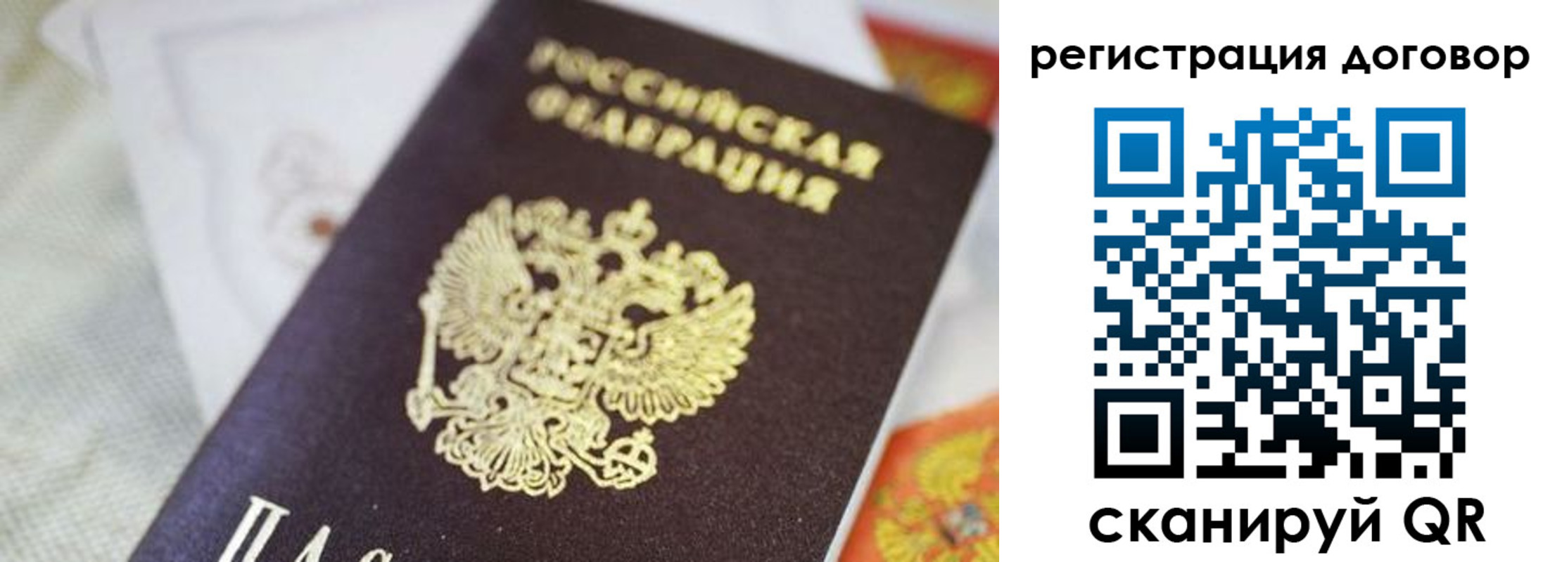 прописка для военкомата в Вышнем Волочке