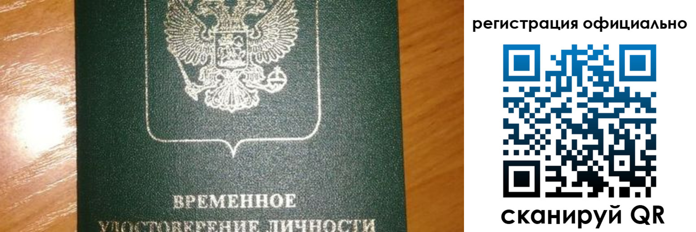 прописка в квартире в Вышнем Волочке
