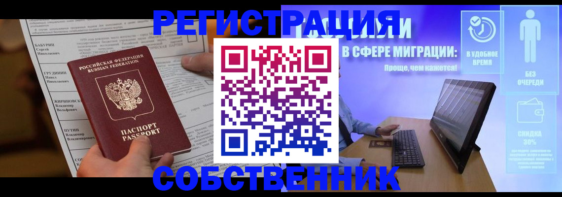 временная регистрация адрес в Вышнем Волочке