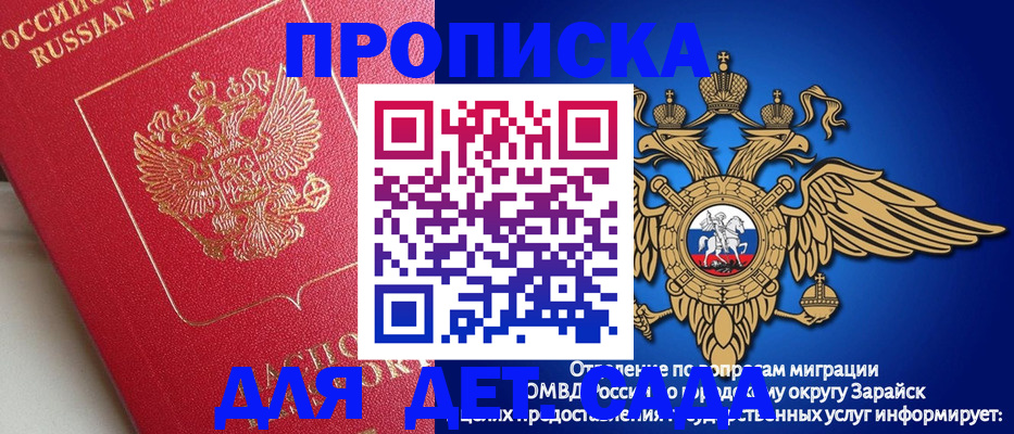 прописка гарантия в Вышнем Волочке