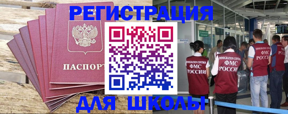 временная регистрация законно в Вышнем Волочке